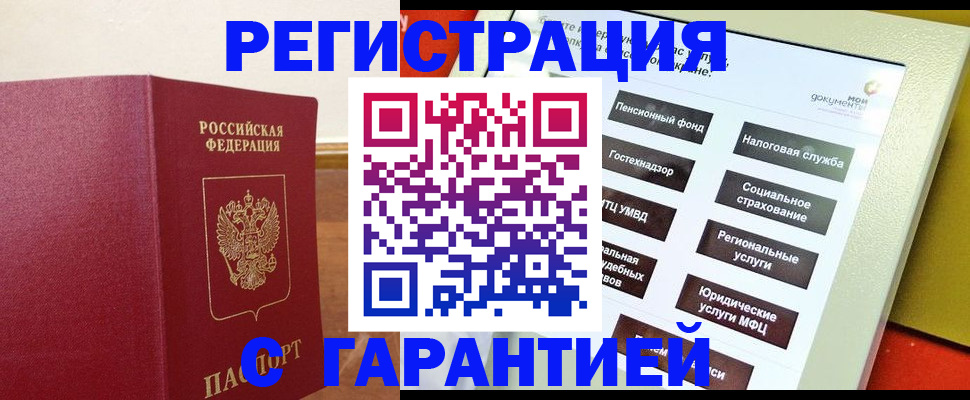 найти адрес прописки в Калачинске