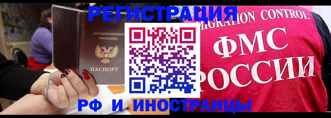 прописка паспорт в Калачинске