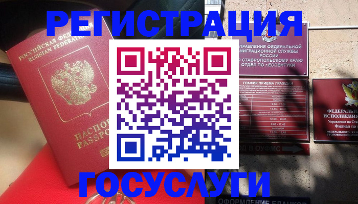 где прописаться в Калачинске