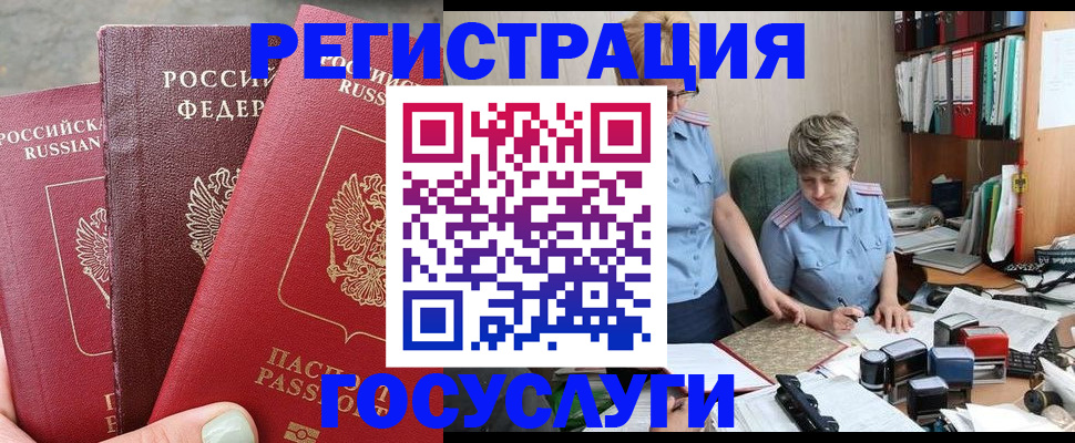 найти адрес прописки в Калачинске