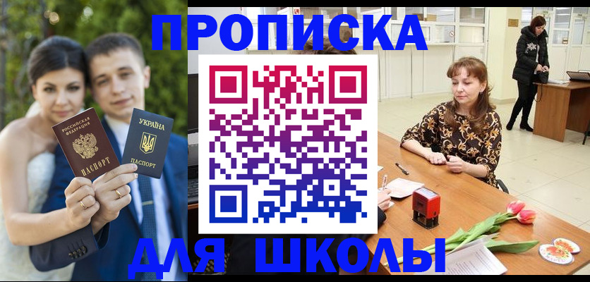 временная регистрация недорого в Калачинске